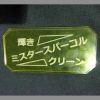 Sign A (Mr. Sparkle)