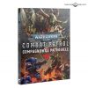 WARHAMMER 40000 V11 -  COMBAT PATROL - COMPAGNON DE PATROUILLE FR